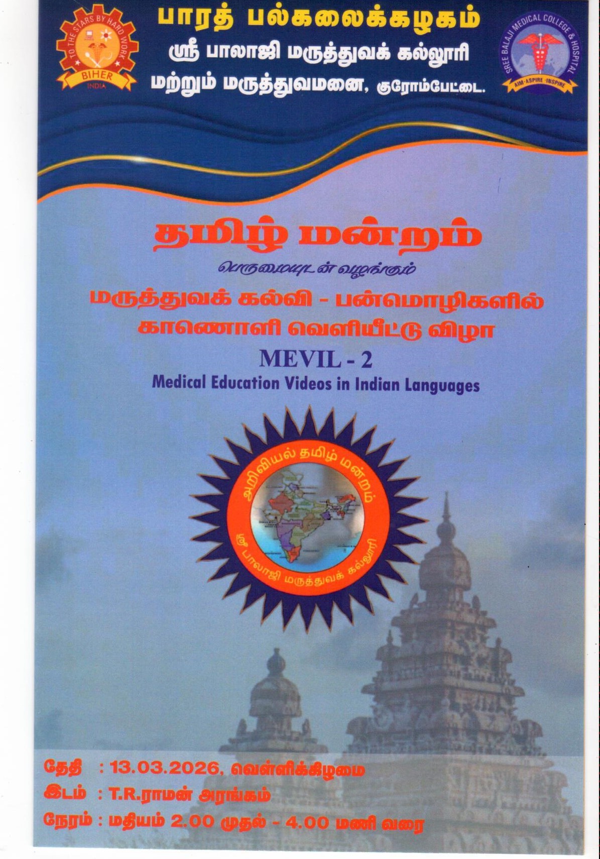 Tamil Mandram