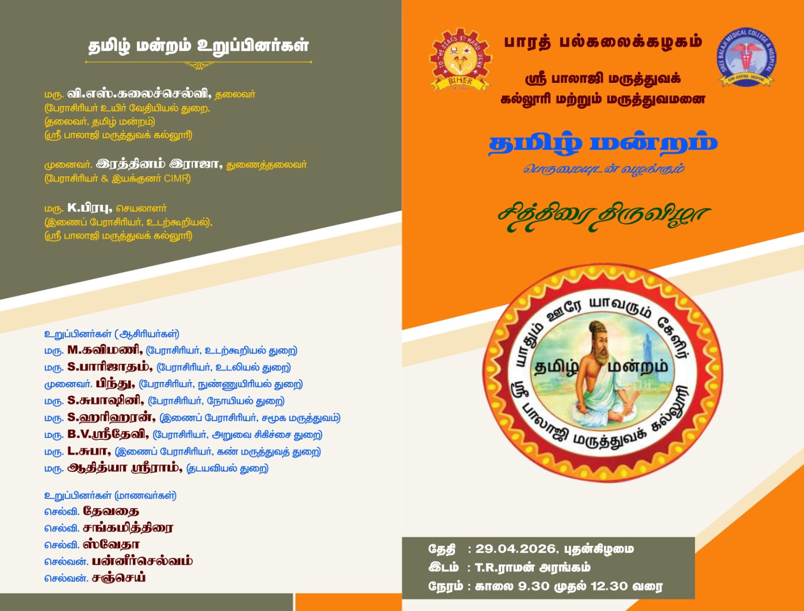 Tamil Mandram